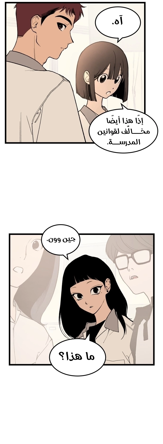 الصفحة 2