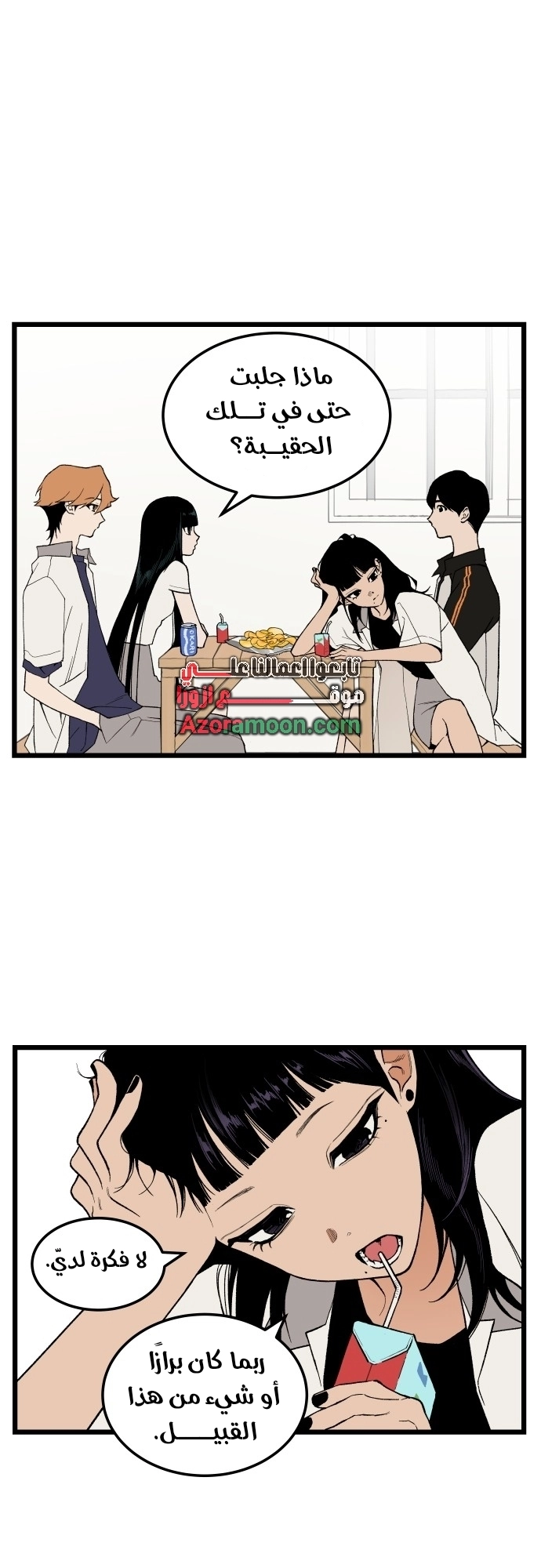 الصفحة 6
