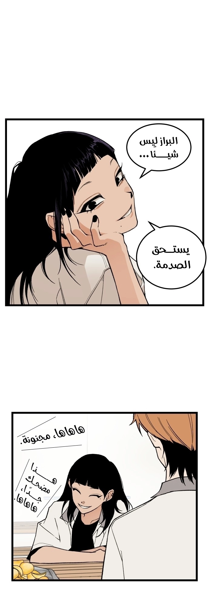 الصفحة 8