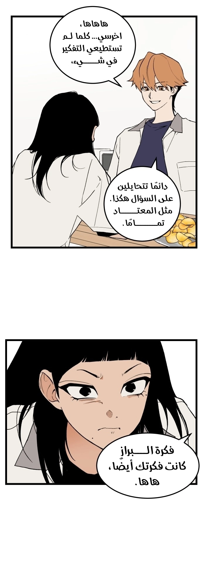 الصفحة 14