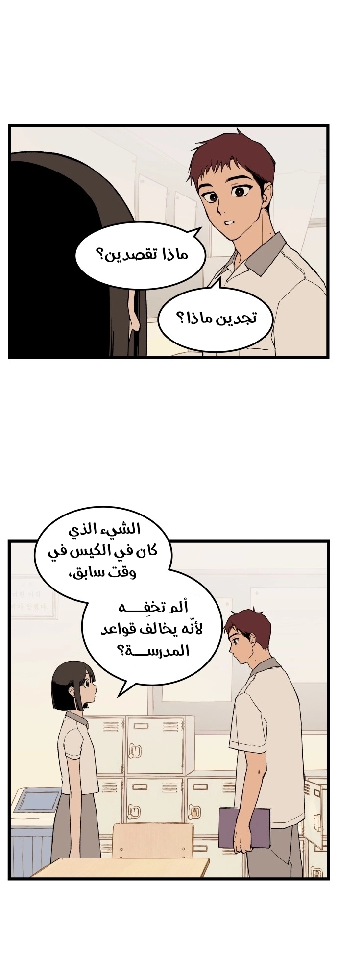 الصفحة 29
