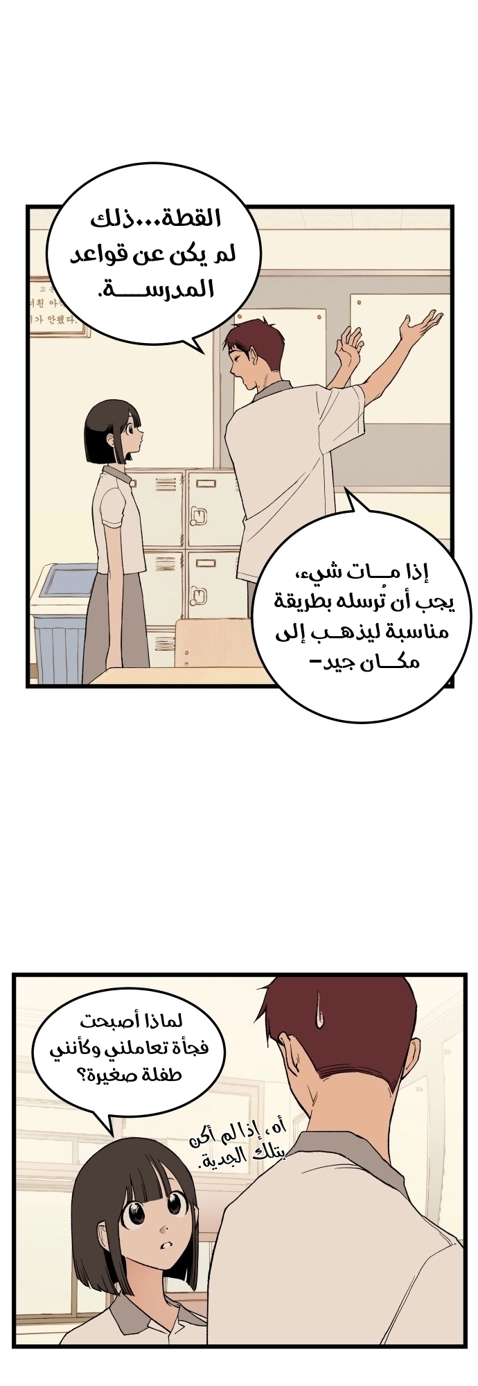 الصفحة 33