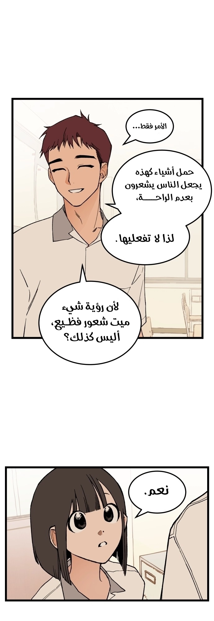 الصفحة 34