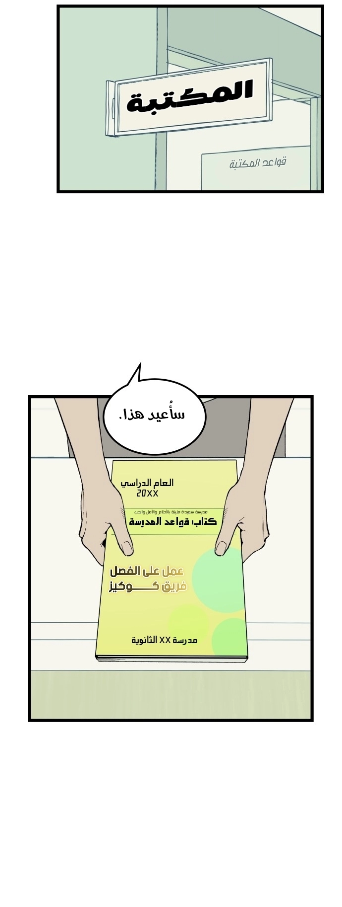 الصفحة 50