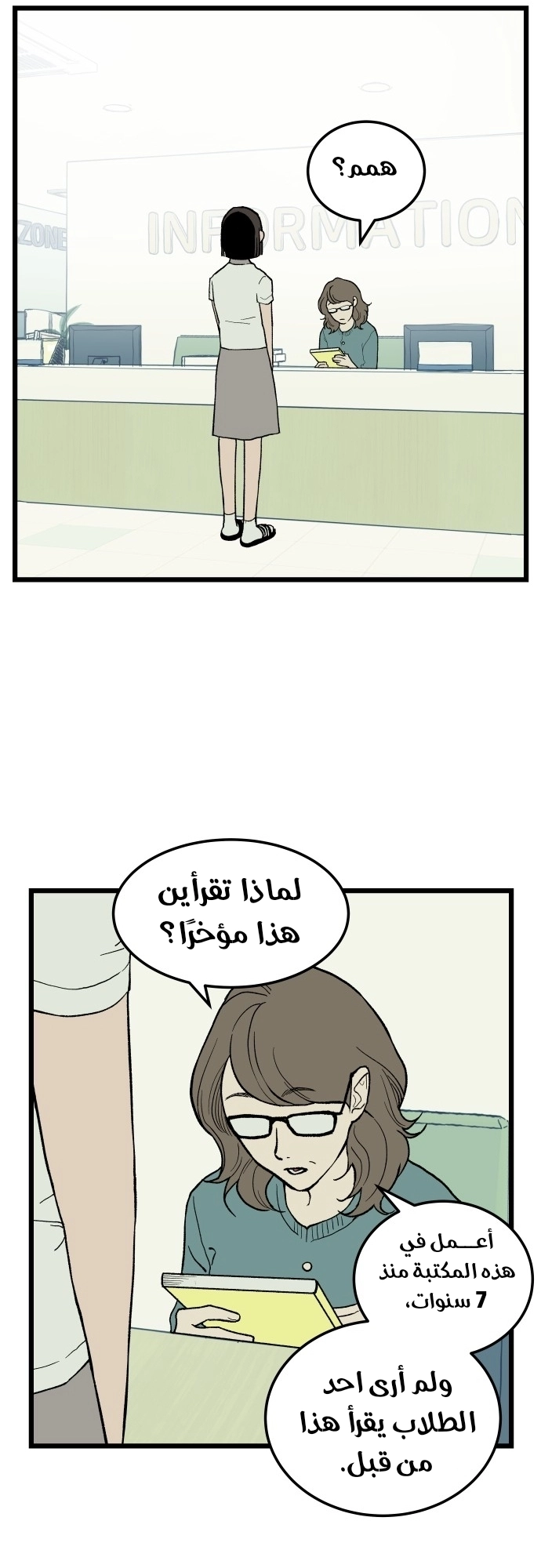 الصفحة 51