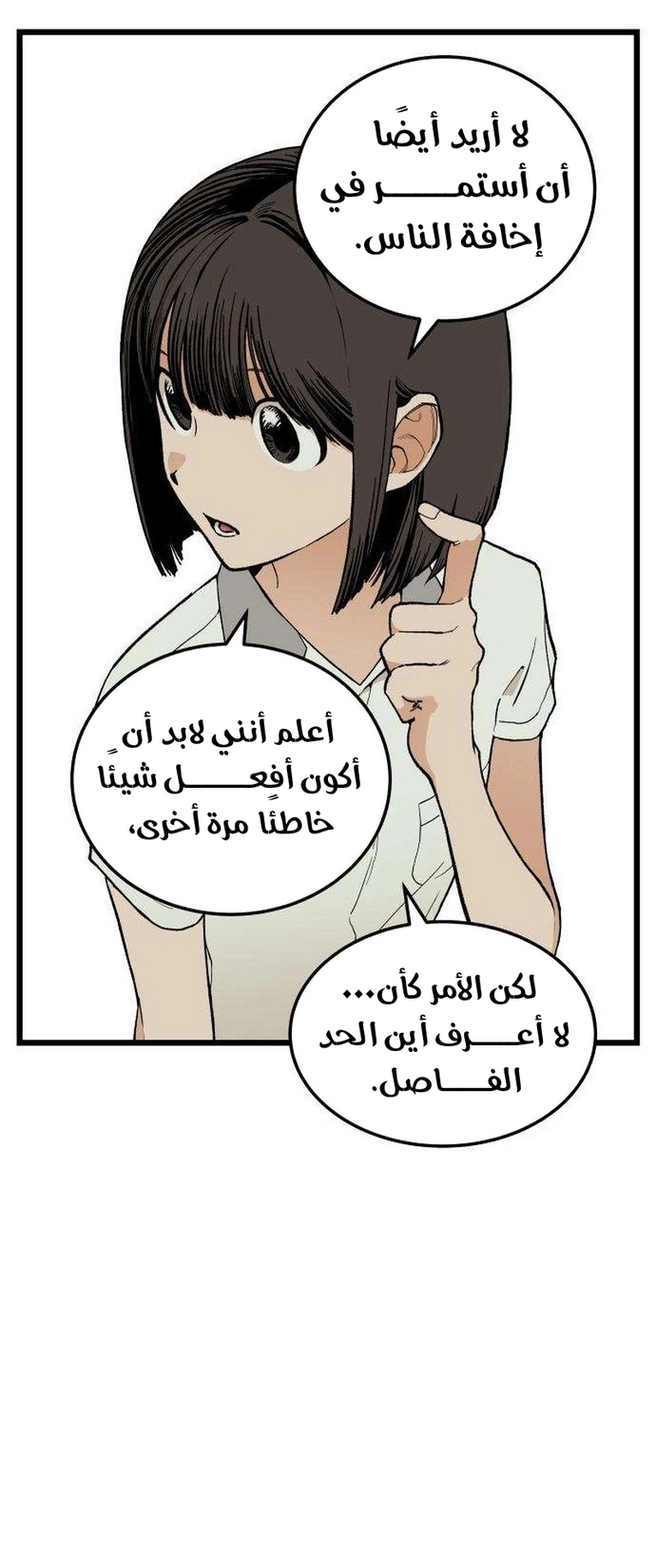الصفحة 14