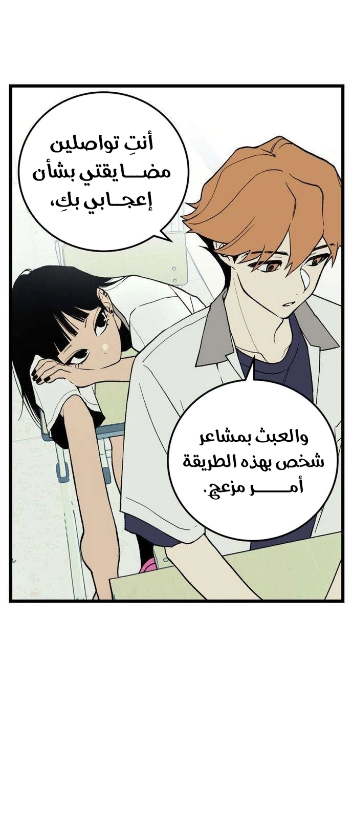 الصفحة 37
