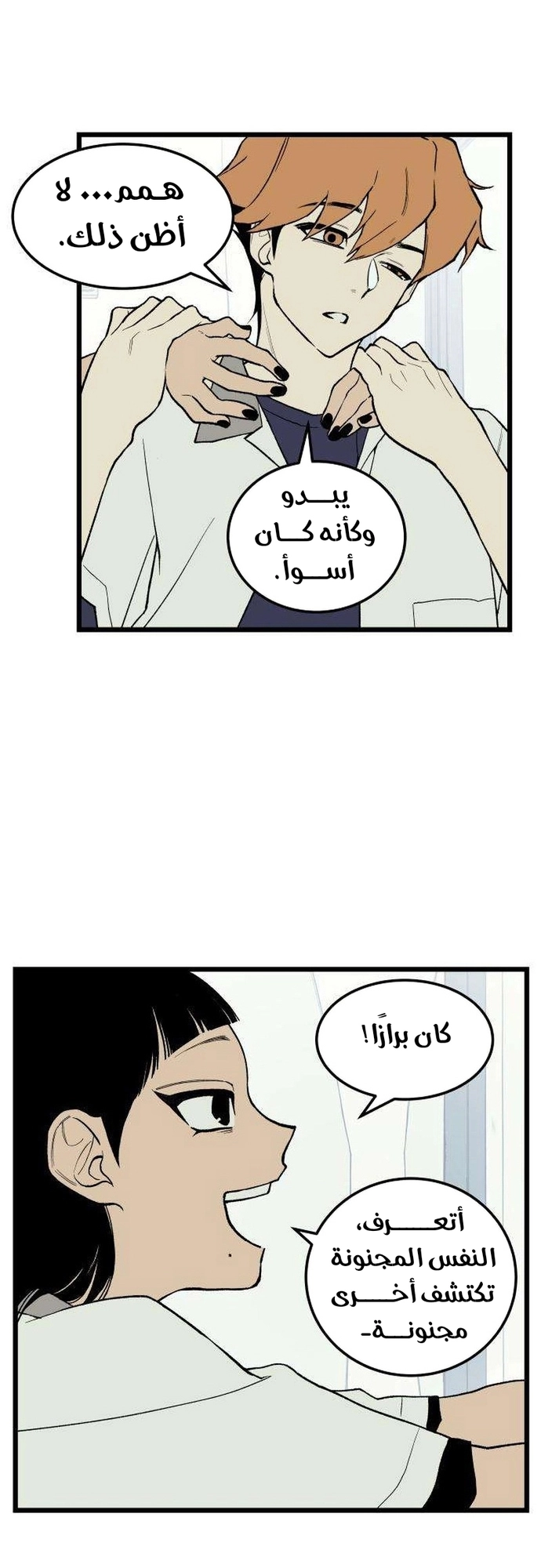 الصفحة 44
