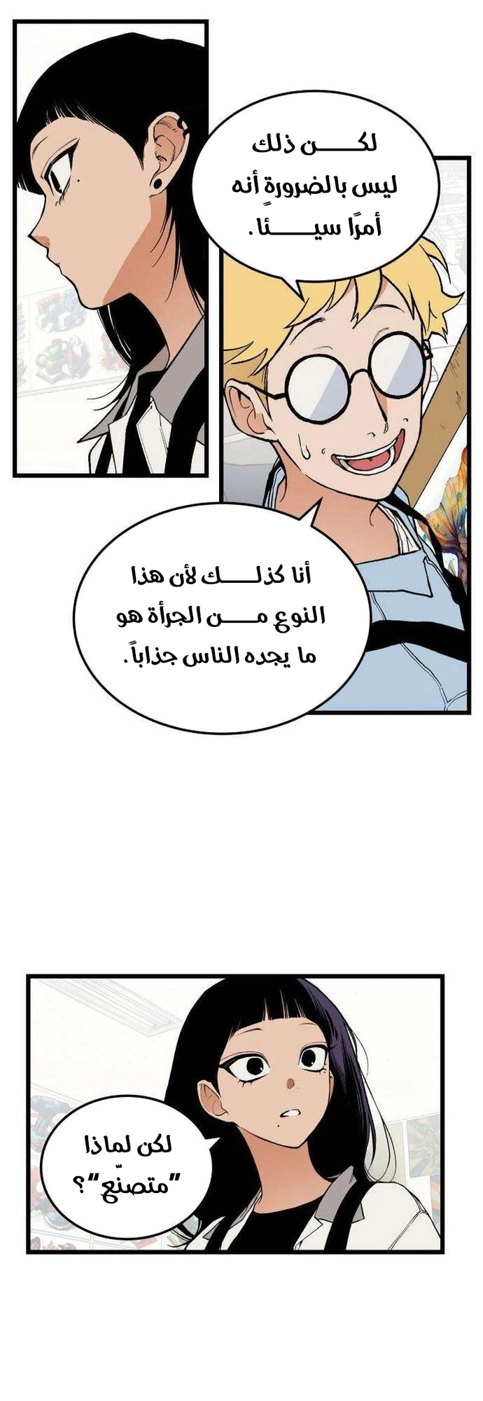 الصفحة 8