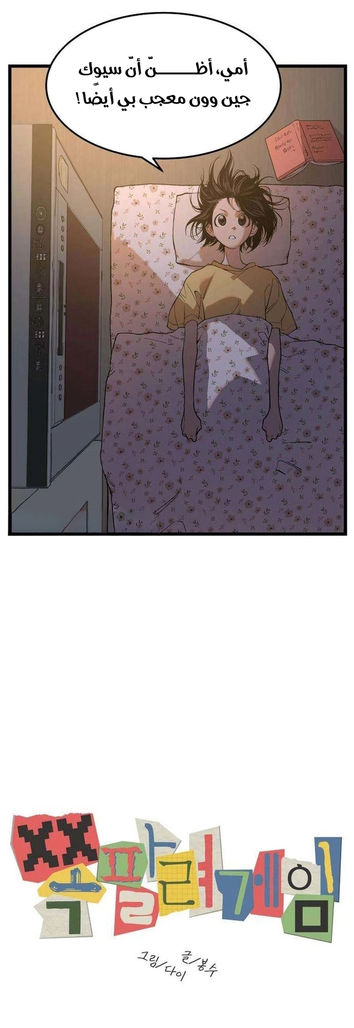 الصفحة 11