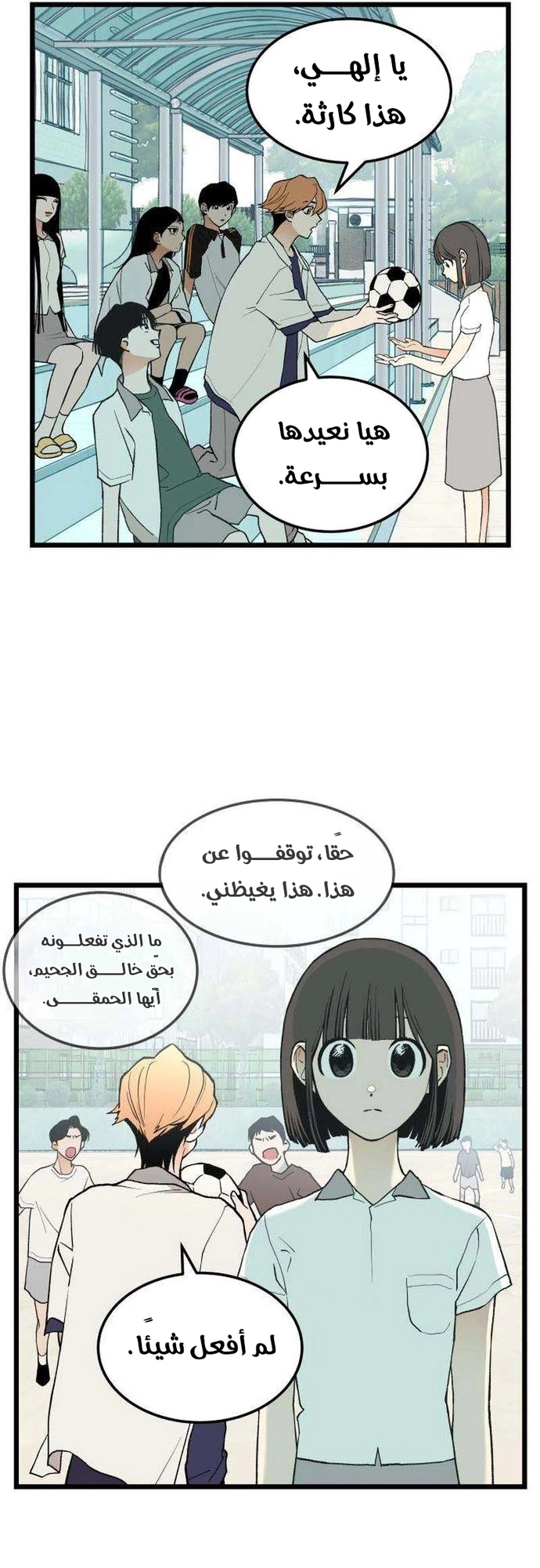 الصفحة 45