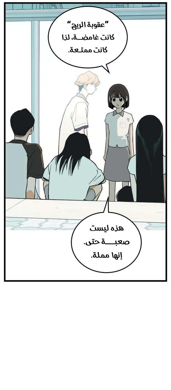 الصفحة 48