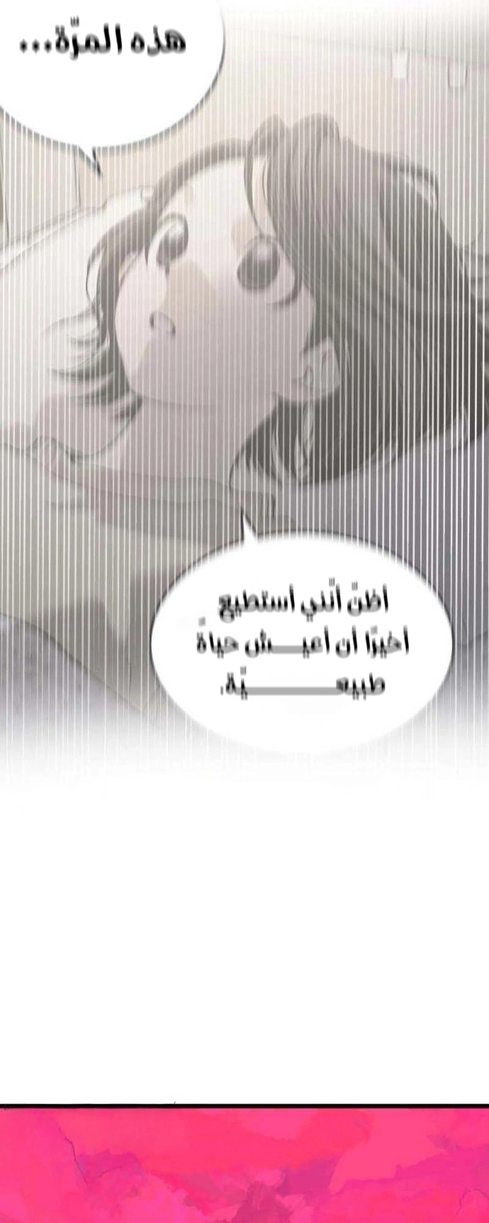 الصفحة 57