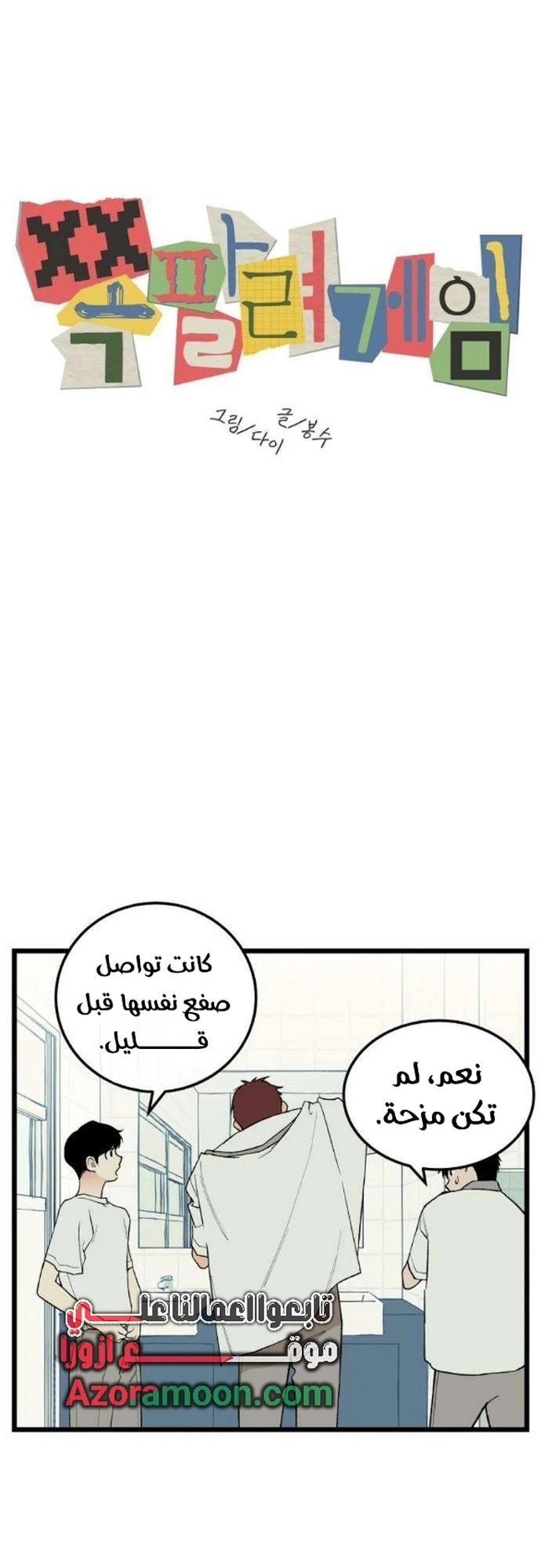 الصفحة 10