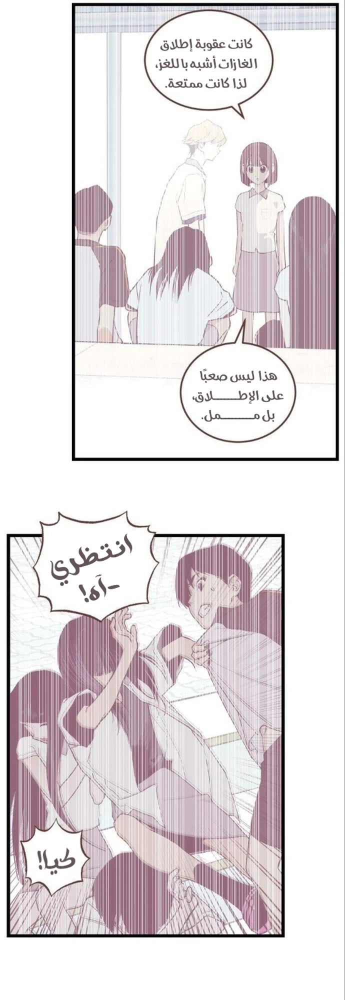 الصفحة 29