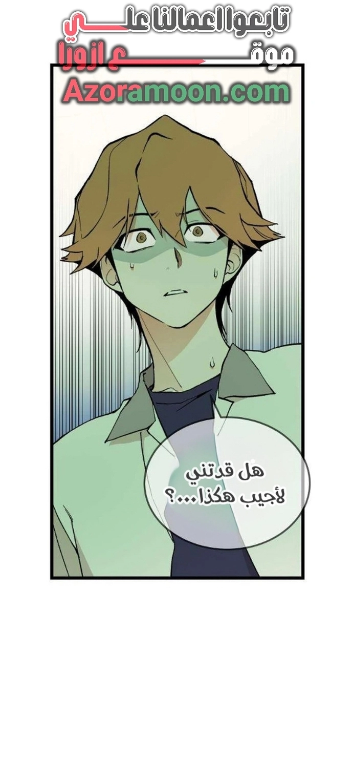 الصفحة 48