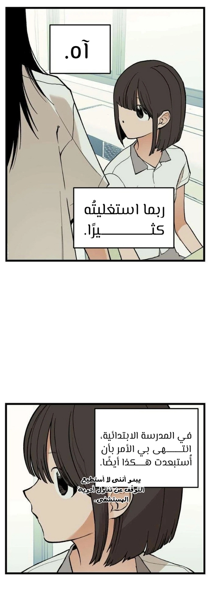 الصفحة 55