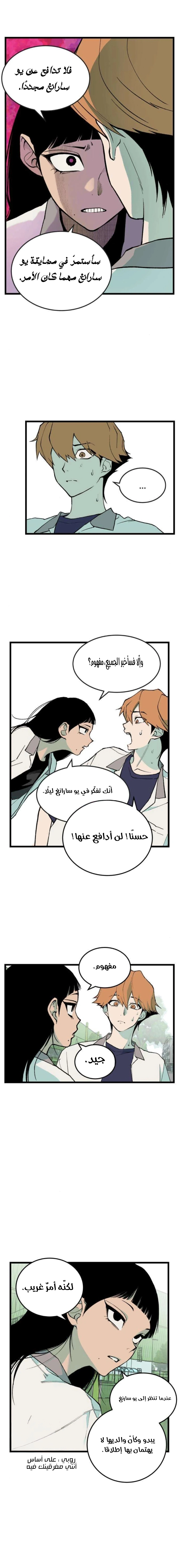 الصفحة 6
