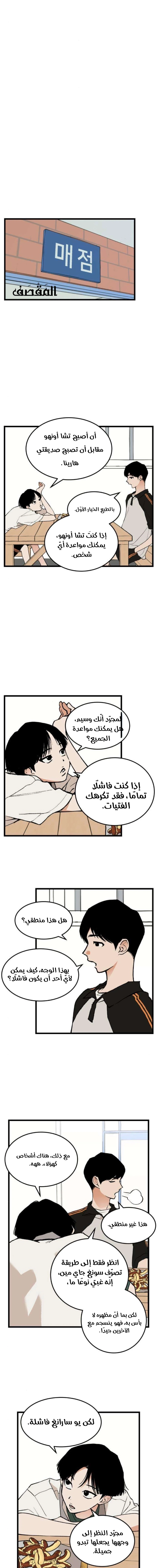 الصفحة 7