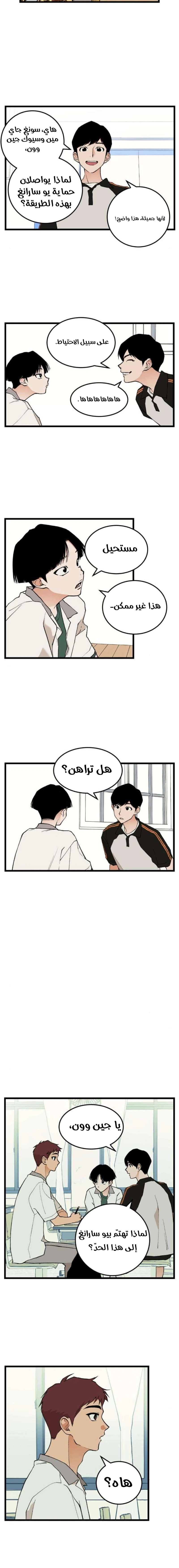 الصفحة 8
