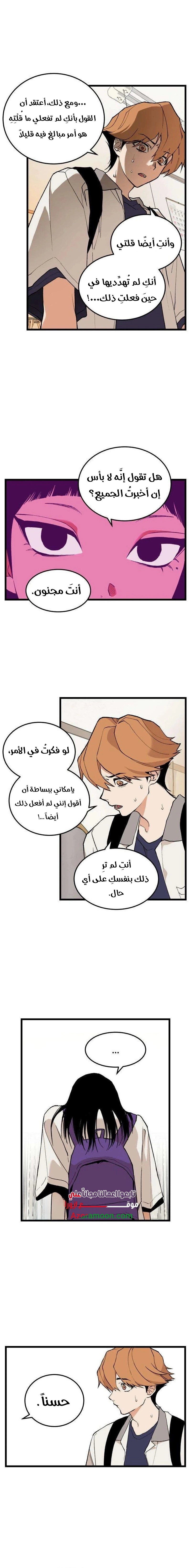 الصفحة 6