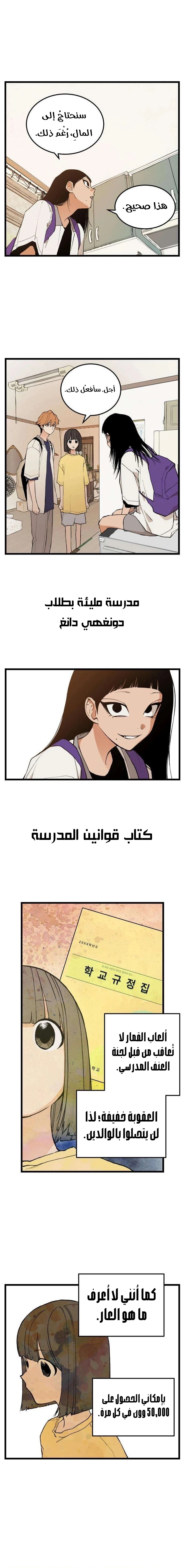 الصفحة 8