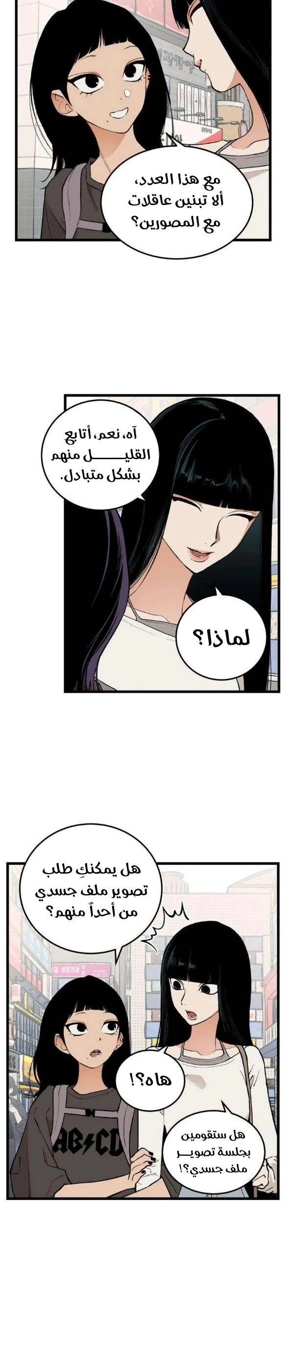 الصفحة 8
