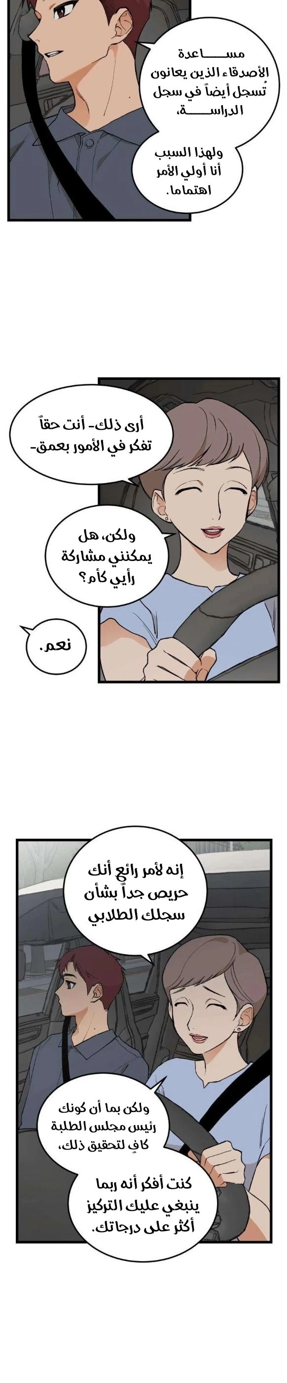 الصفحة 12