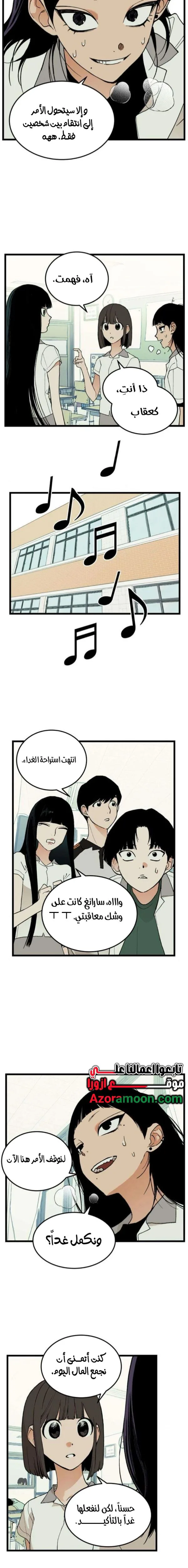 الصفحة 13