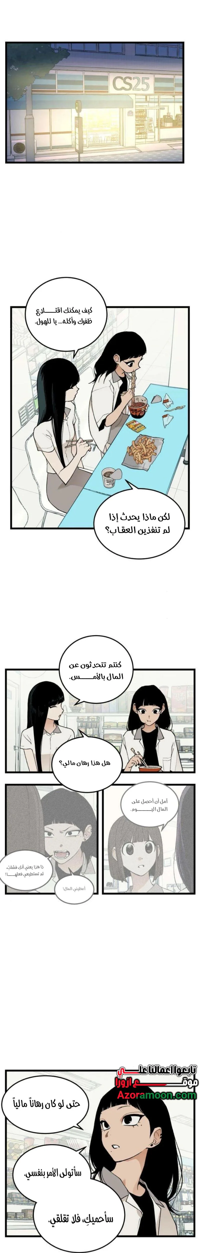 الصفحة 10
