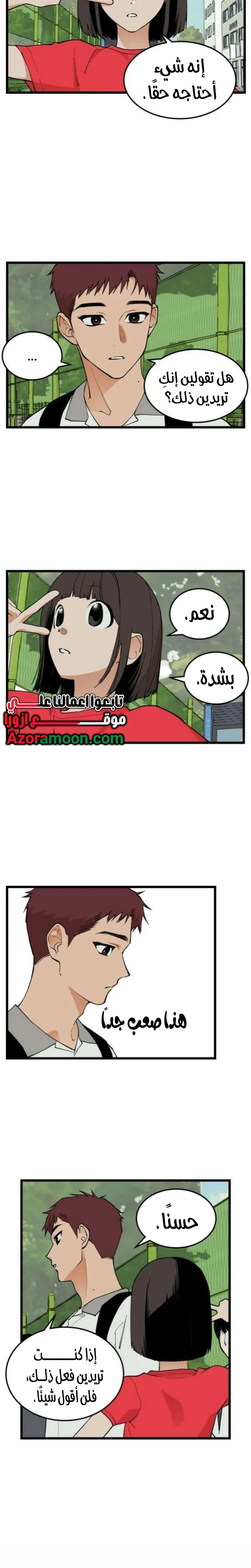 الصفحة 10