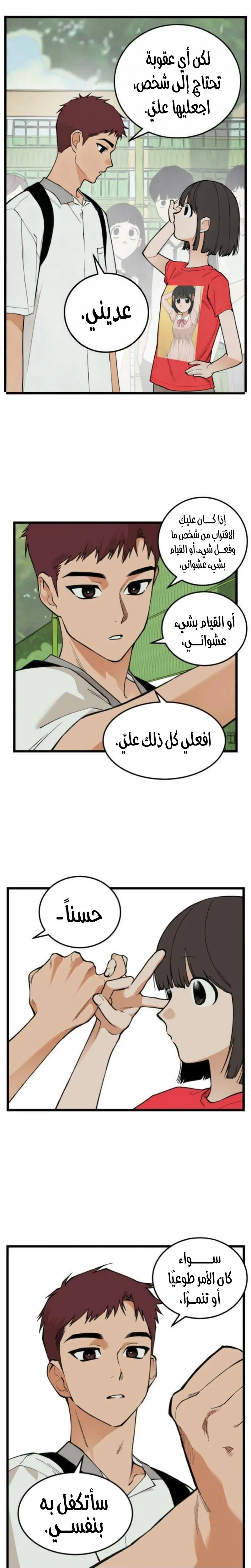 الصفحة 11