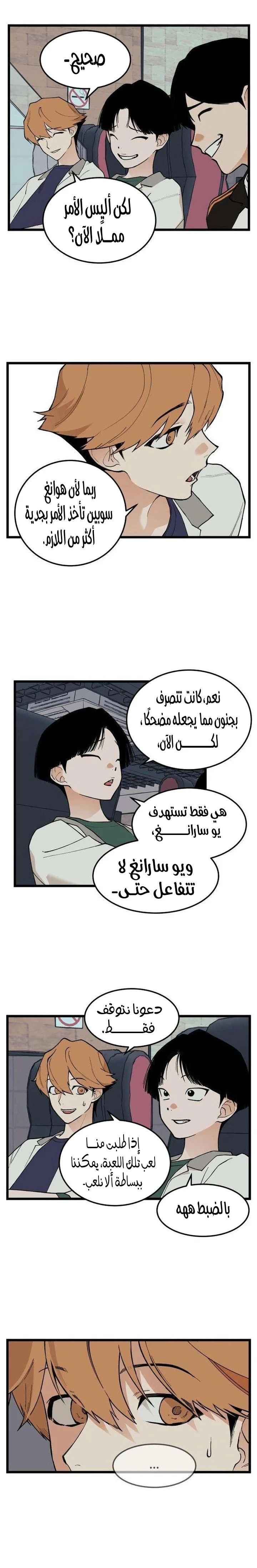 الصفحة 6