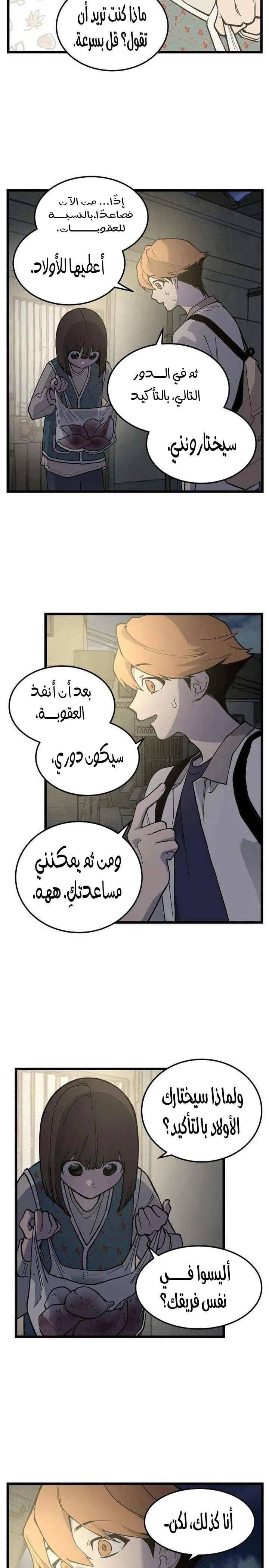 الصفحة 18