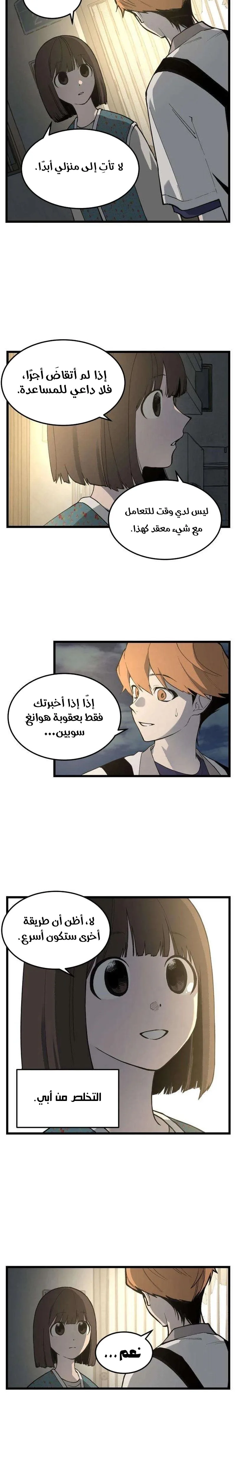 الصفحة 2