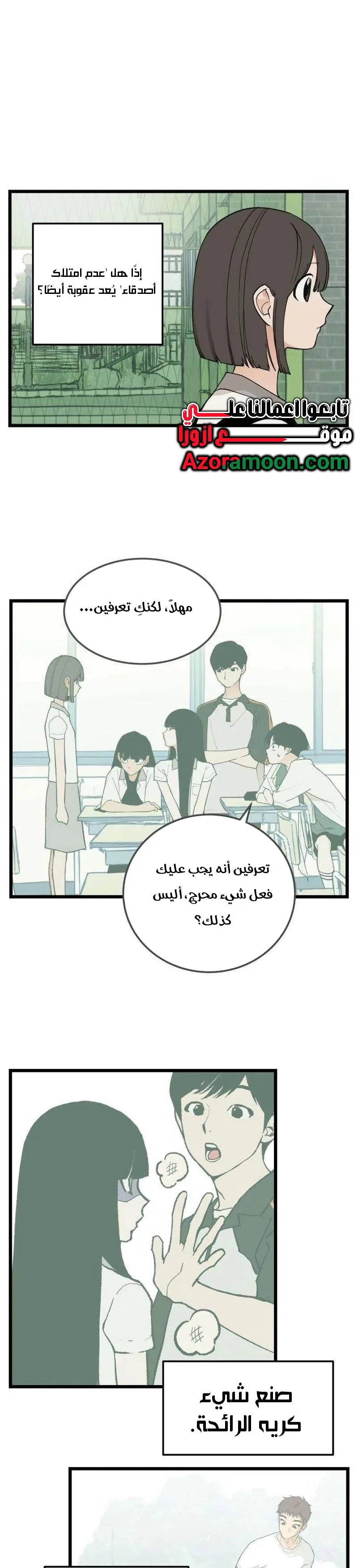 الصفحة 6