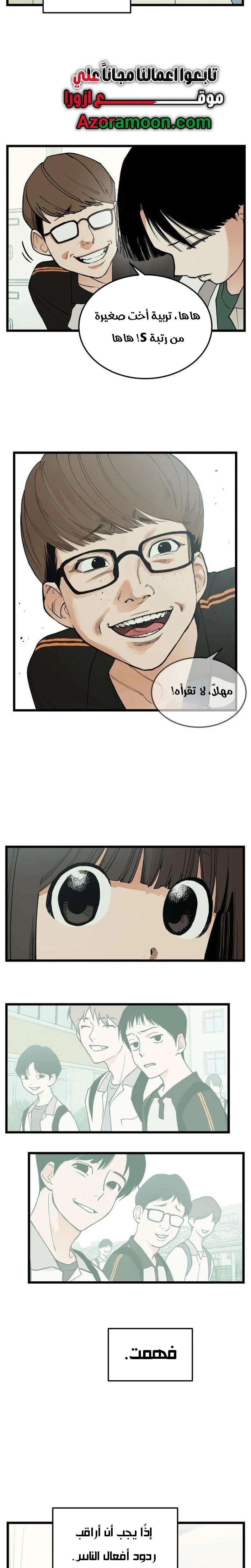 الصفحة 11