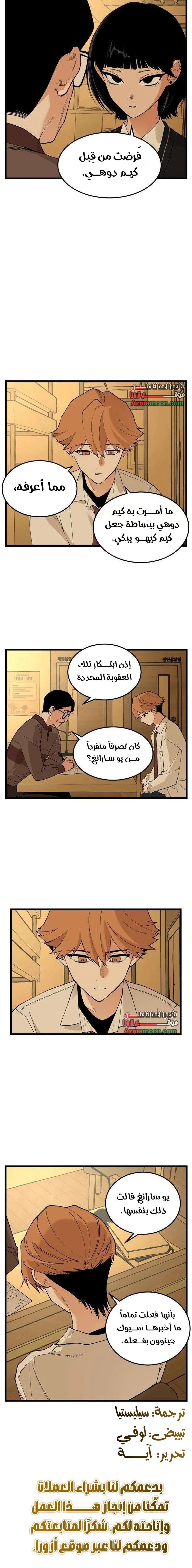 الصفحة 6