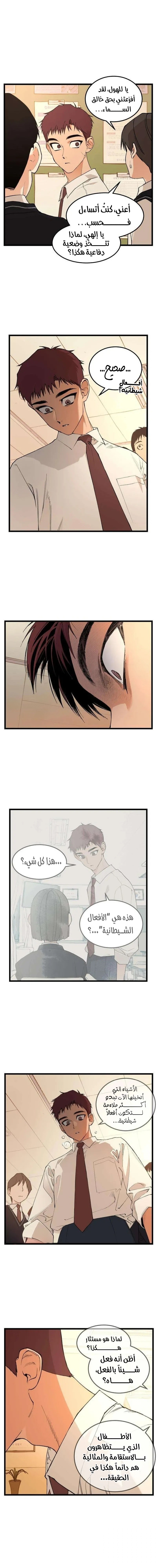 الصفحة 8