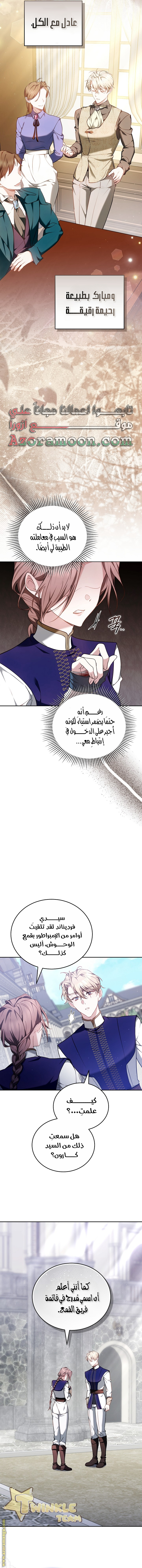 الصفحة 8