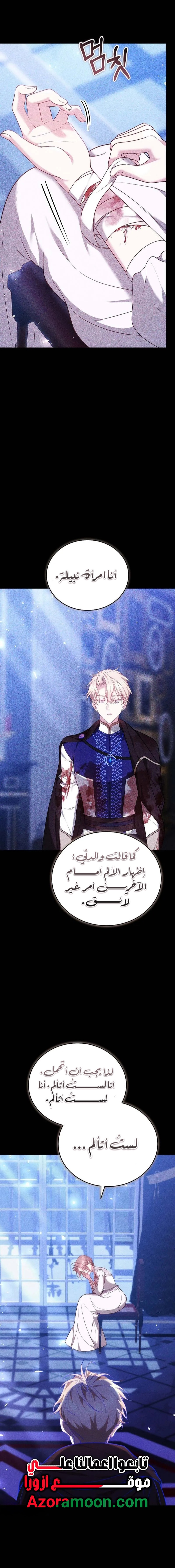 الصفحة 11