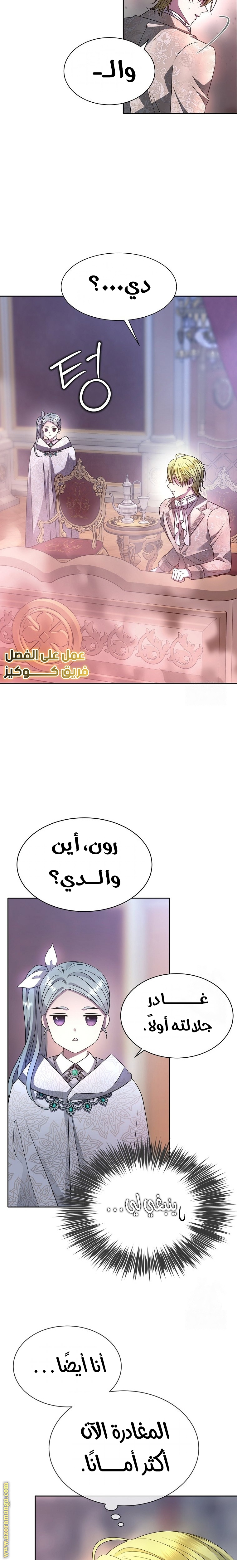الصفحة 11