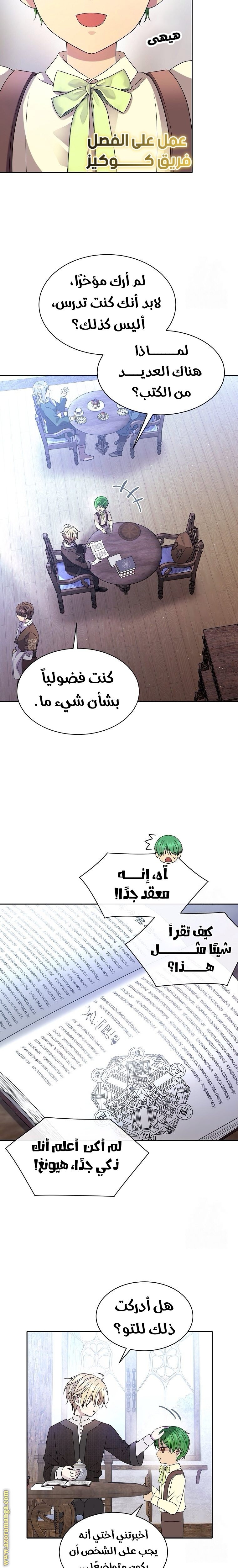 الصفحة 8