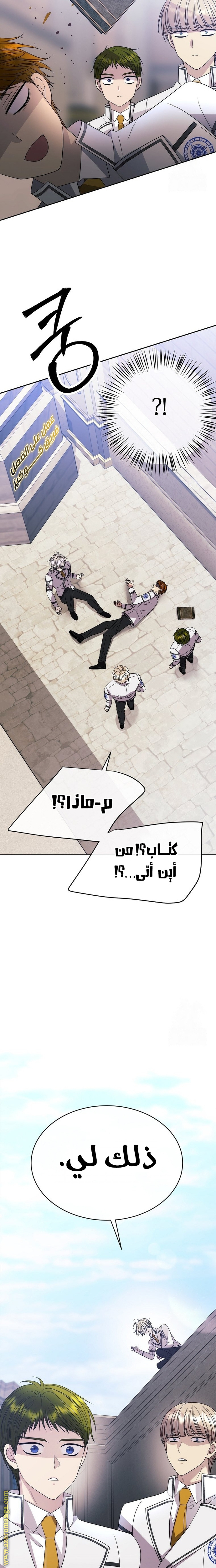 الصفحة 8