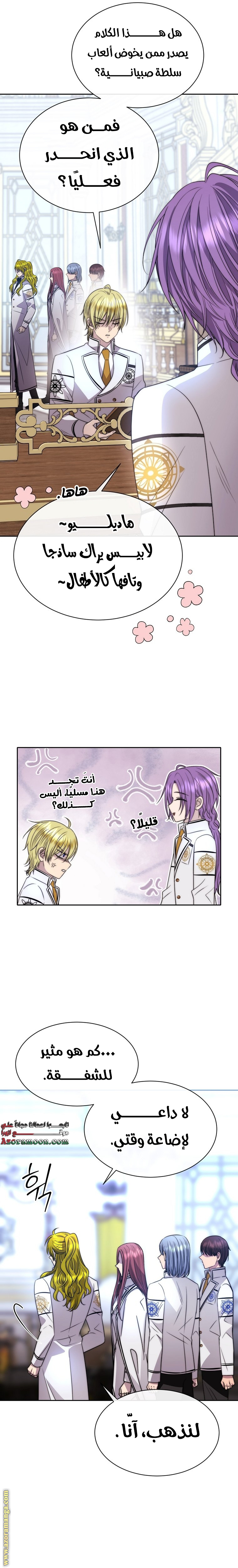 الصفحة 10