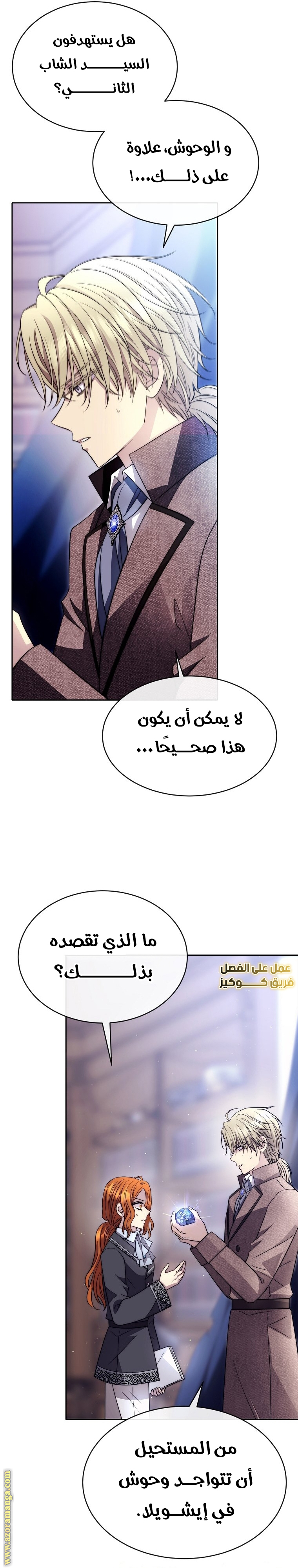 الصفحة 7