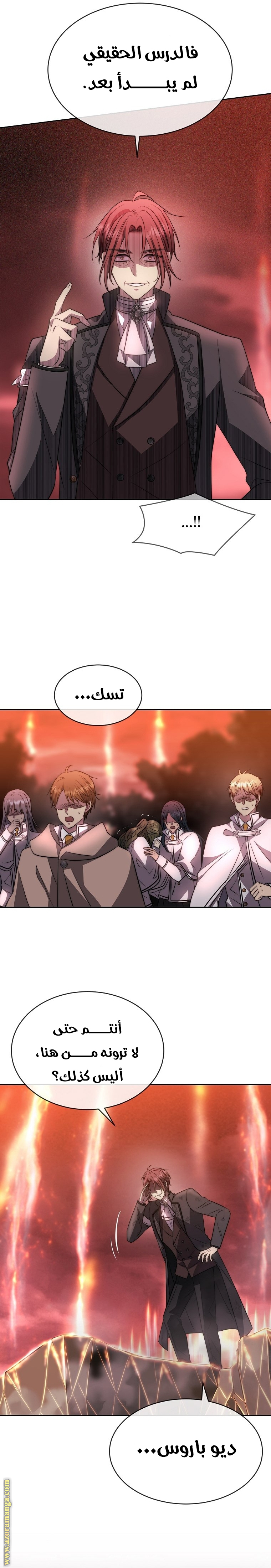 الصفحة 7