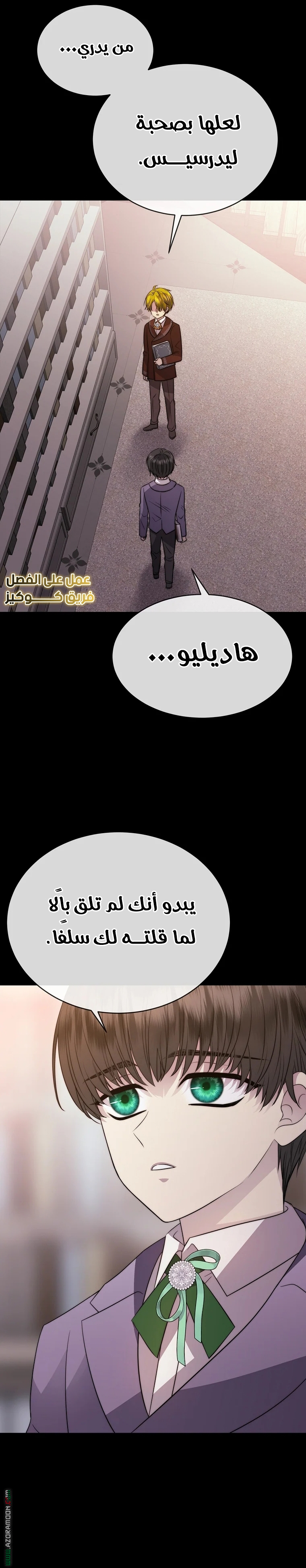 الصفحة 8