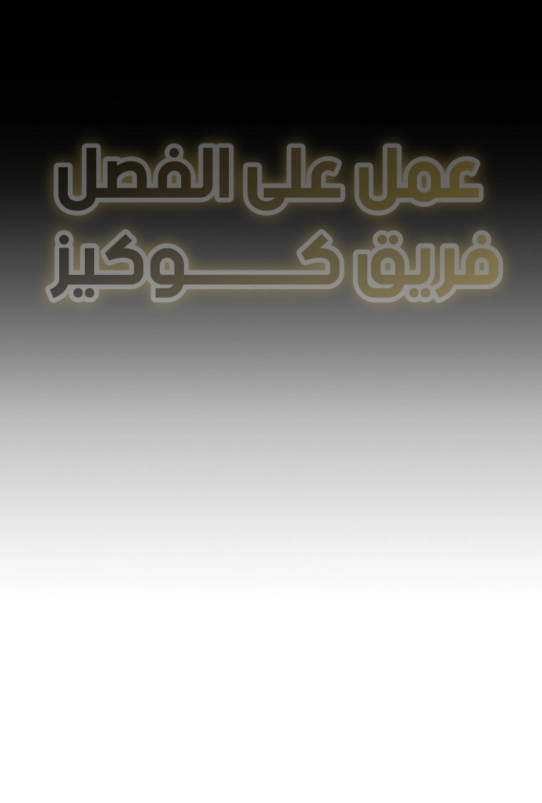 الصفحة 58