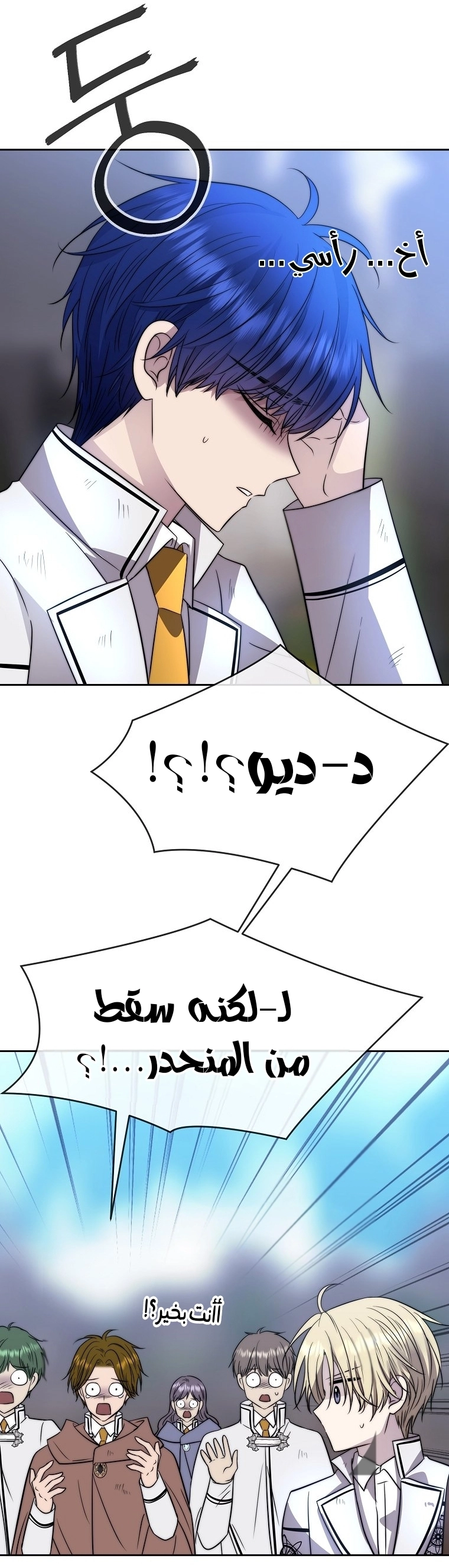 الصفحة 75